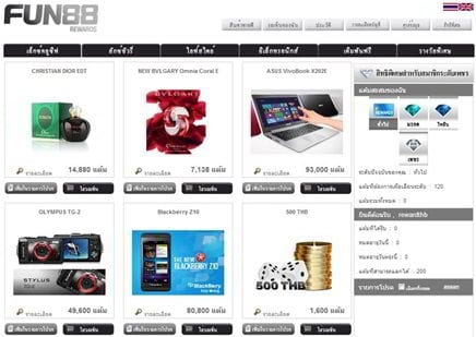 แต้มสะสม Fun88