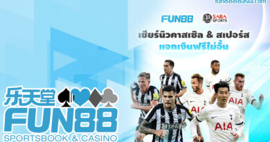 Fun88 Casino: เทคนิคเล่นให้ได้กำไร, เพิ่มโอกาสชนะ!