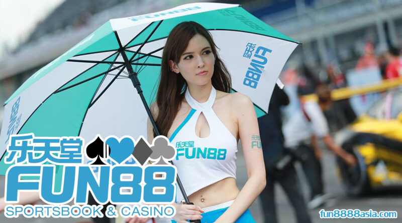 Fun88 ทางเข้า: ช่องทางสำรอง อัพเดทล่าสุด