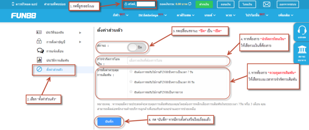 จำกัดวงเงิน FUN88